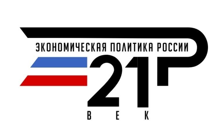 Всероссийский обзор перспективных направлений